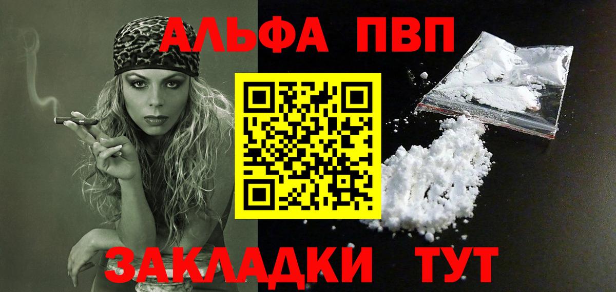 Курчалой  А ПВП крисы CK  A PVP  Вход с VPN  A PVP Соль  наркошоп  A PVP Соль 