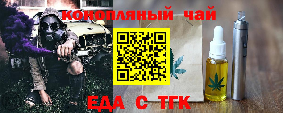 Курчалой  Еда ТГК марихуана  Вход с VPN 