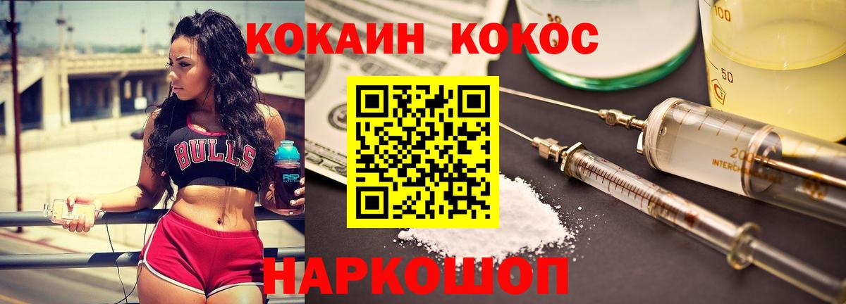 COCAIN Перу  Вход с VPN  Курчалой 