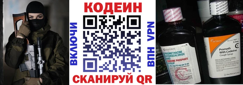 Codein Purple Drank  Курчалой 