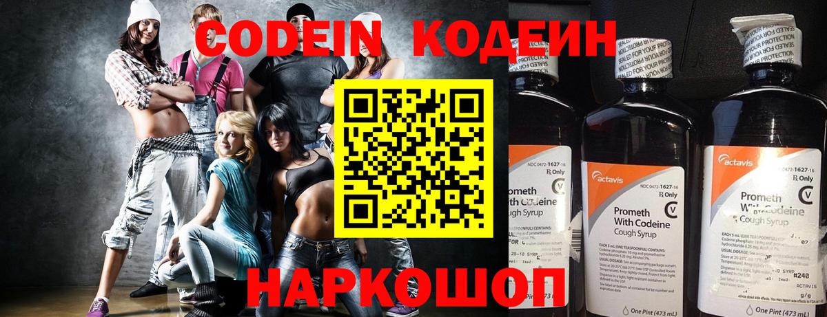 Codein Purple Drank Курчалой