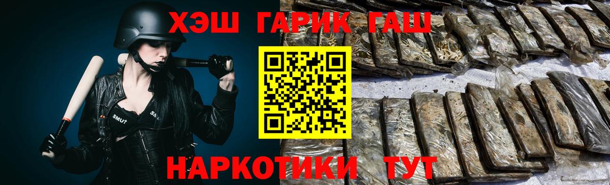 ГАШ хэш  Вход с VPN  ГАШ  Гашиш ice o lator  Курчалой 