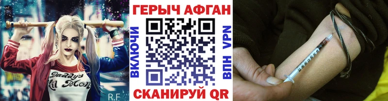 Героин Афган  хочу   Курчалой 