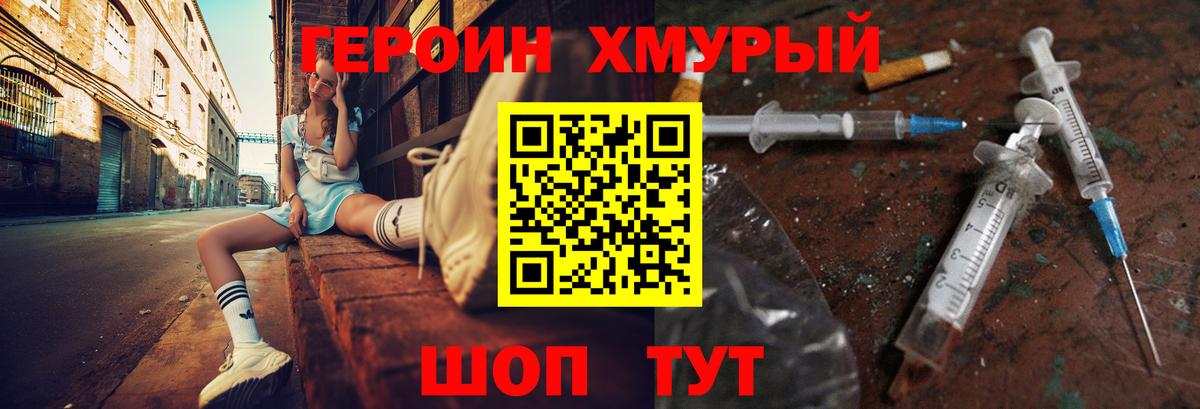 Героин гречка Курчалой