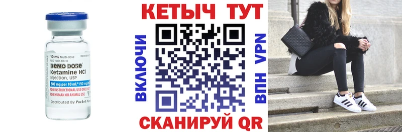 КЕТАМИН VHQ  Курчалой 