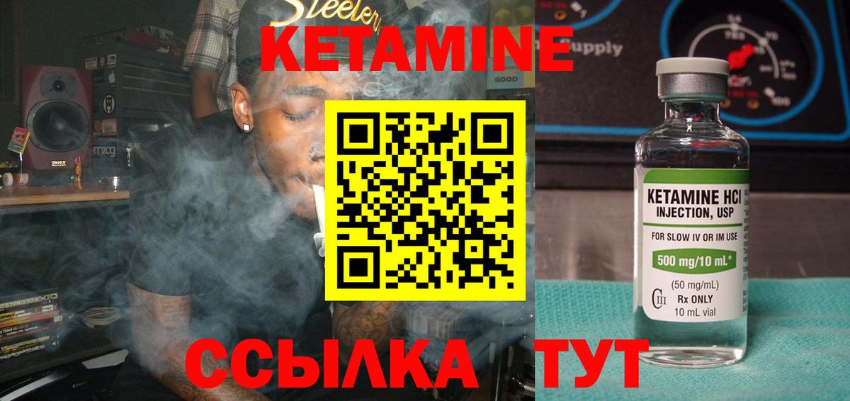 Курчалой  КЕТАМИН ketamine  Кетамин VHQ  Вход с VPN 