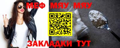 меф Кимры