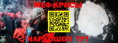 меф Кимры