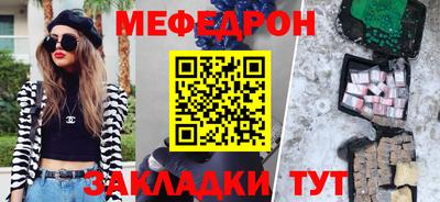 меф Кимры