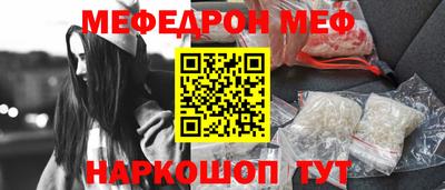 меф Кимры