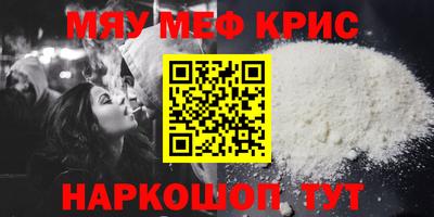 меф Кимры