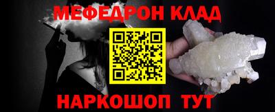 меф Кинель