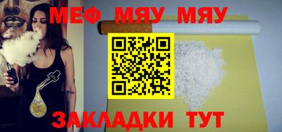 меф Кинель
