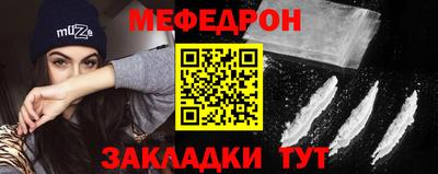 меф Кинель