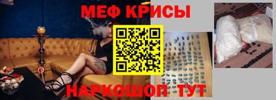 меф Кимры