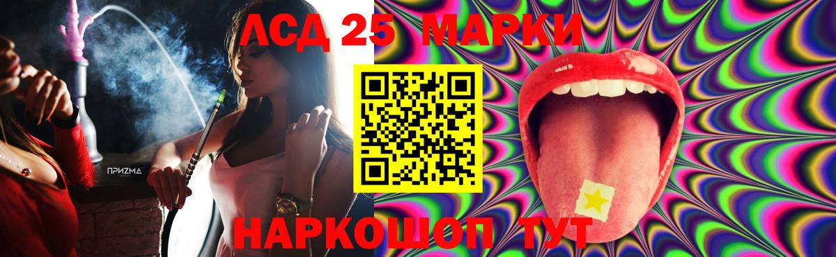 LSD-25 экстази ecstasy Курчалой