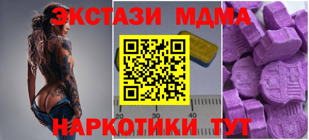 Курчалой  МДМА кристаллы  МДМА VHQ  МДМА  Вход с VPN 