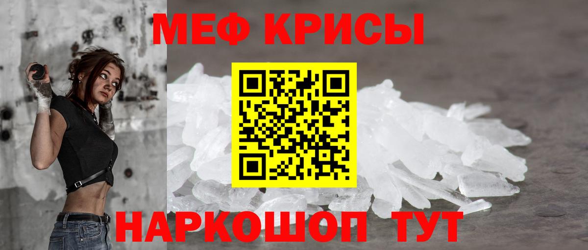 Мефедрон мука Курчалой