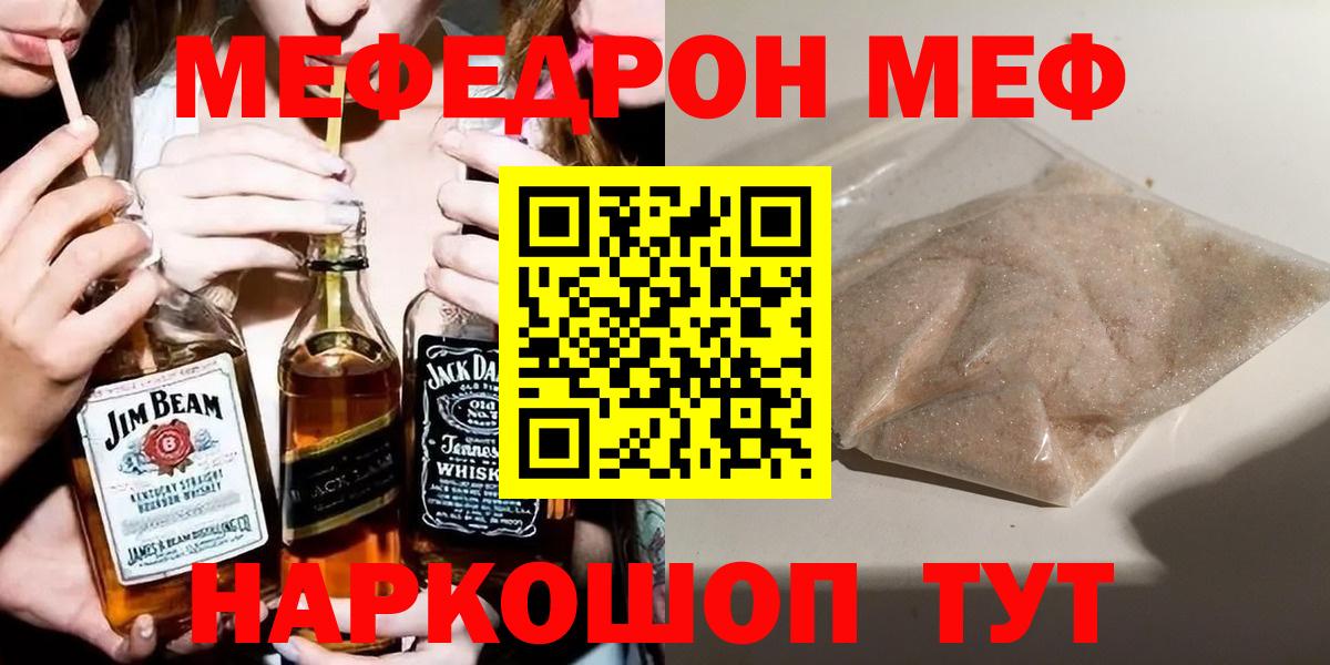 Мефедрон  купить   МЕФ VHQ  Вход с VPN  kraken зеркало  Курчалой  Меф  Мефедрон кристаллы 