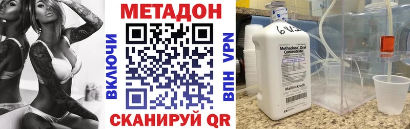 Метадон мёд  Курчалой 
