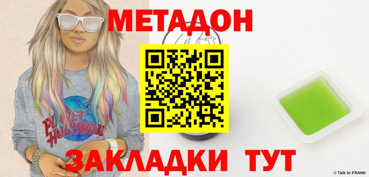 Метадон белоснежный  Метадон белоснежный  Вход с VPN  kraken зеркало  Курчалой 