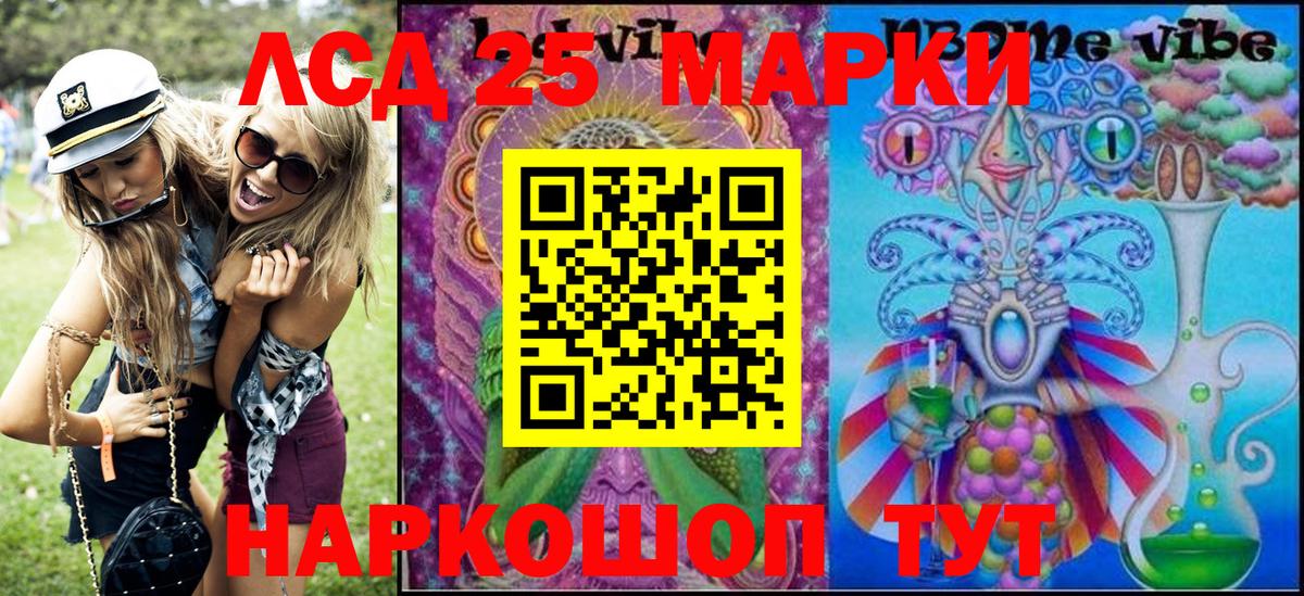 Курчалой  Марки NBOMe 1500мкг  Вход с VPN 