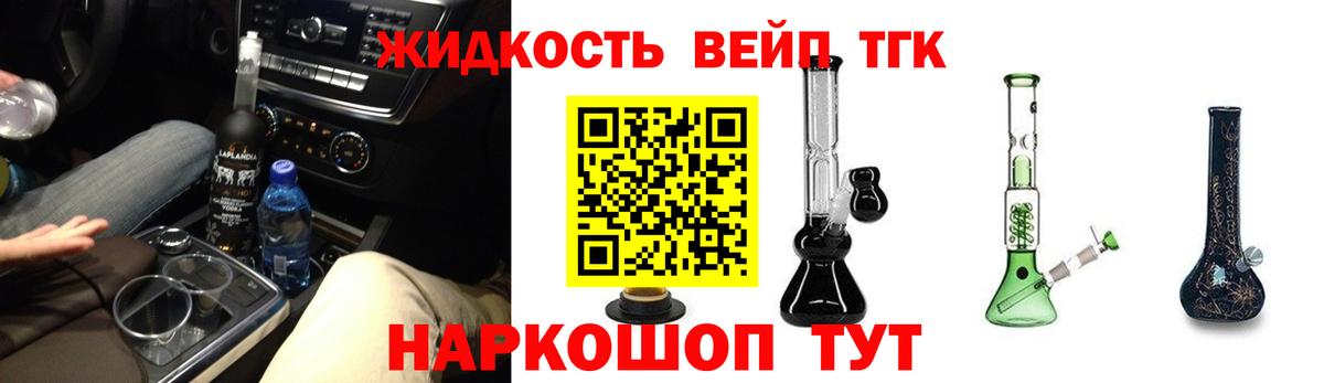 Дистиллят ТГК THC oil  ТГК жижа  Вход с VPN  Курчалой 