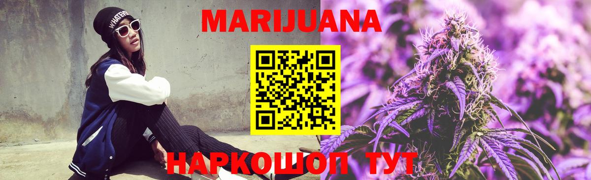 Конопля White Widow Курчалой